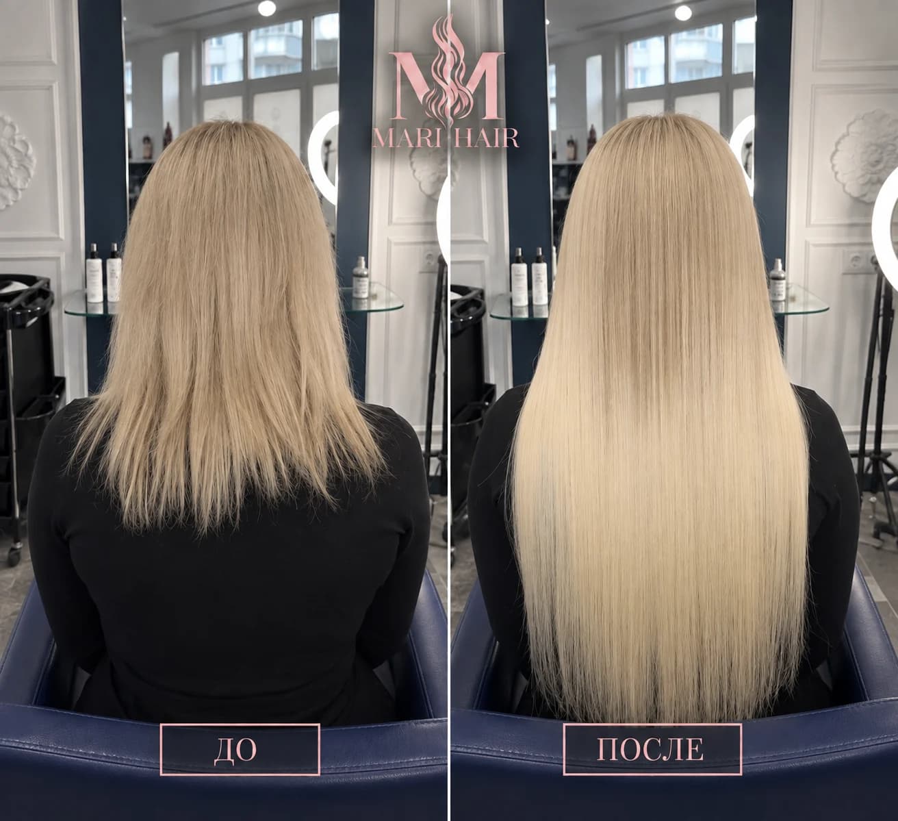 Длинный натуральный блонд — сравнение до и после, работа MARI HAIR