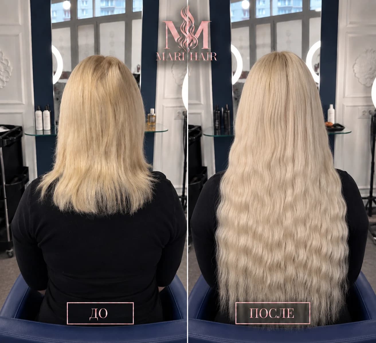 Светлые волосы с волнистой текстурой — сравнение до и после, работа MARI HAIR