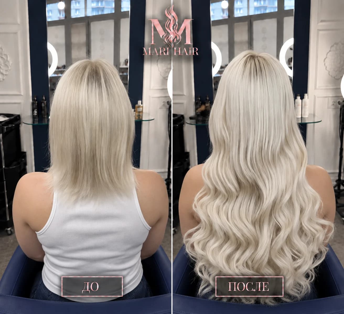 Светлый блонд с мягкими локонами — сравнение до и после, работа MARI HAIR