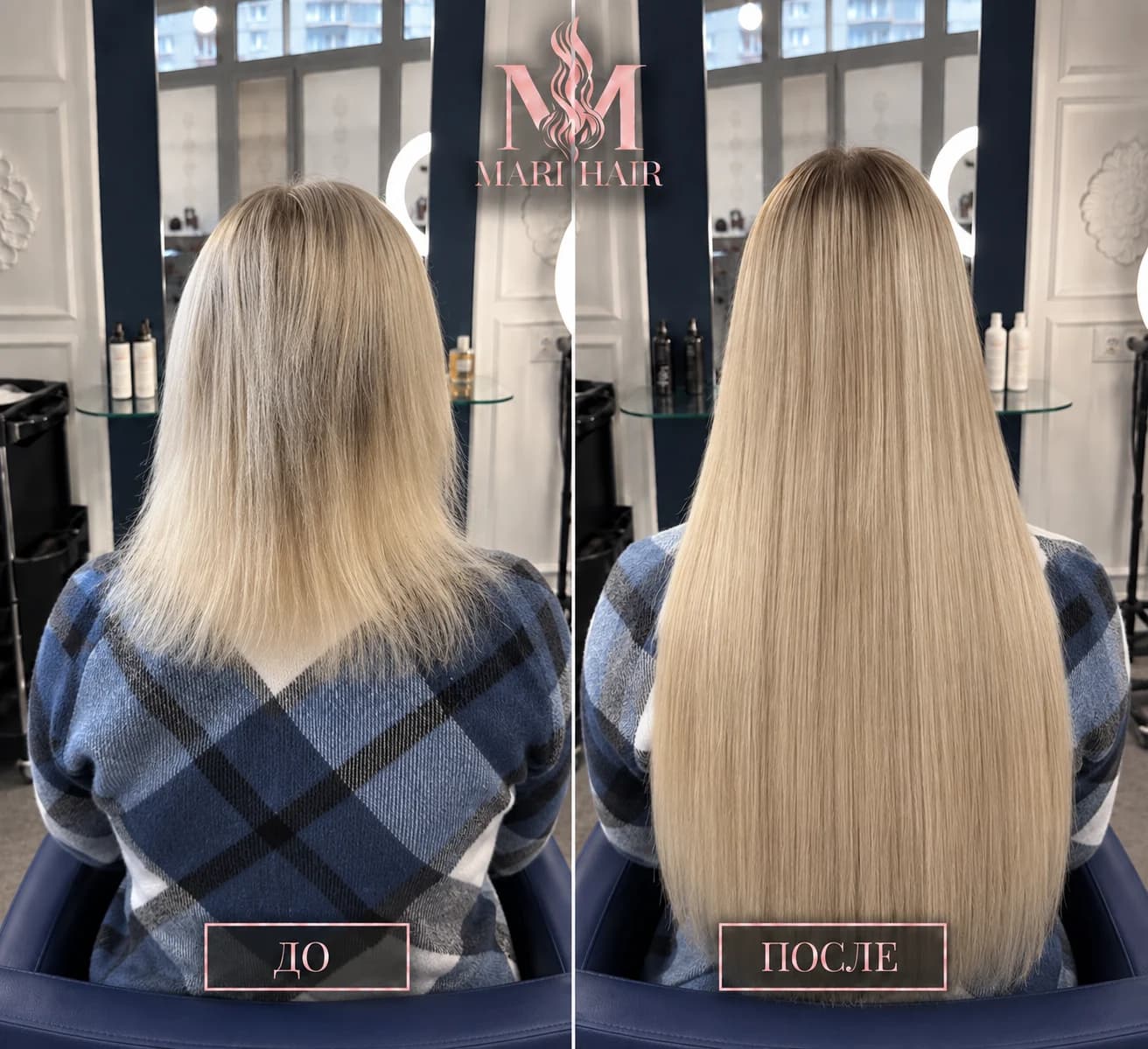 Длина в тёплом светлом оттенке — сравнение до и после, работа MARI HAIR